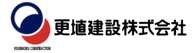 更埴建設